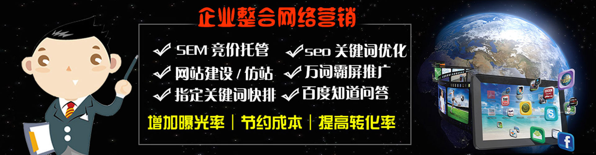 管城sem代理