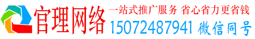 管城官理百度竞价包年